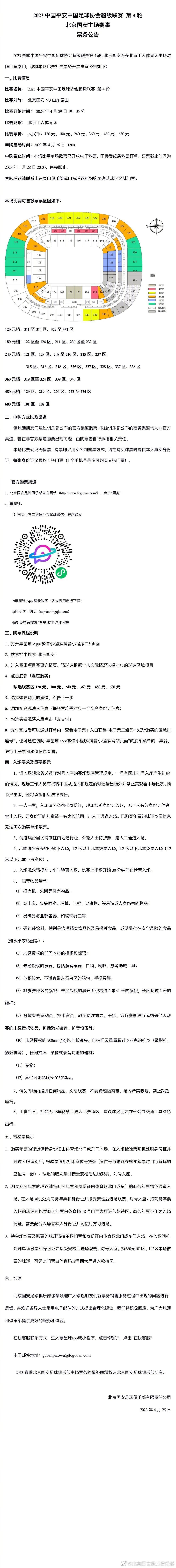 此前有媒体报道称，如果弗拉霍维奇离开尤文，斑马军团有意引进勒沃库森前锋博尼法斯。